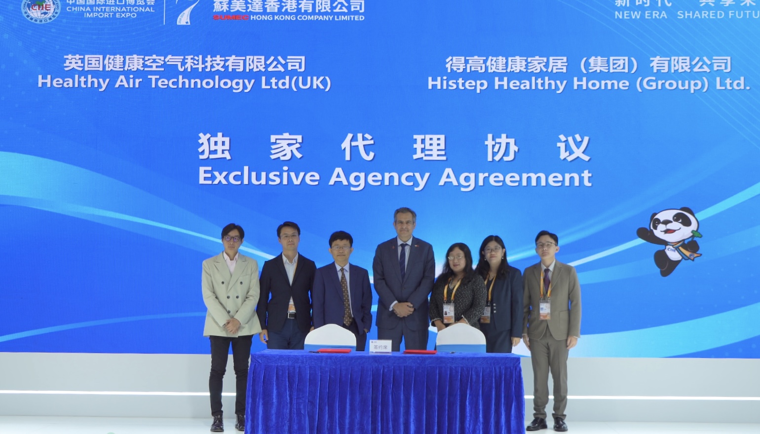 中国进博会|得高与英国HEALTHY AIR TECHNOLOGY公司成功签署独家代理协议！